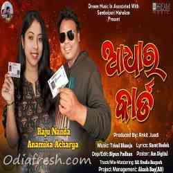 Aadhar Card-Sambalpuri